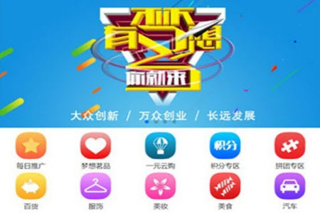 新梦想最新版本app注册