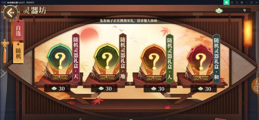 《山海镜花共工异闻10层攻略》（打败共工）
