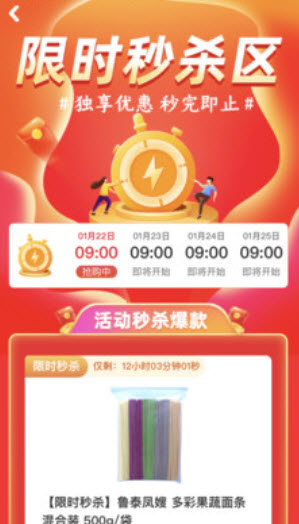 物农网电商平台app