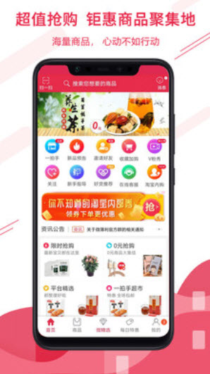 微薄利官方手机商家版app