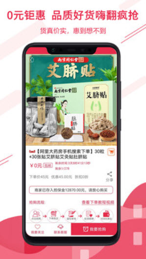 微薄利官方手机商家版app