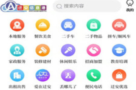 迁安信息港app