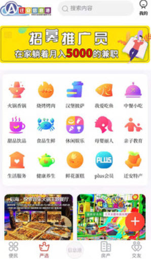 迁安信息港app
