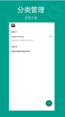 英语写作app