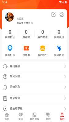 流利外语app