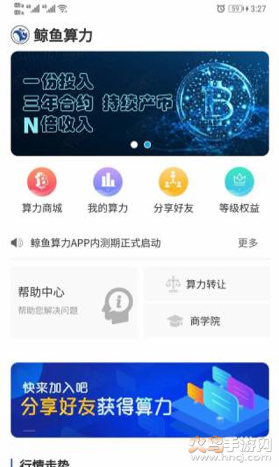 鲸鱼算力app