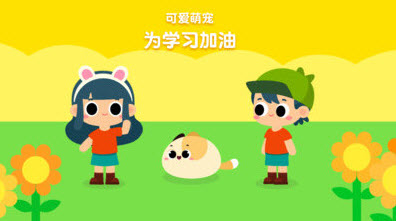 贝壳拼音app幼教学习