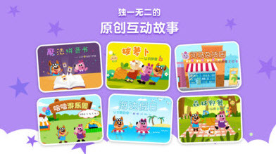 贝壳拼音app幼教学习