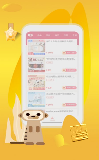 有佣有物app