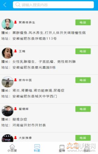 小百度app