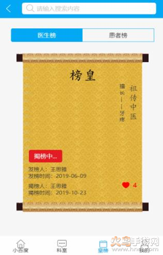 小百度app