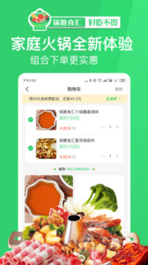 锅圈食汇超市官方网上下单app