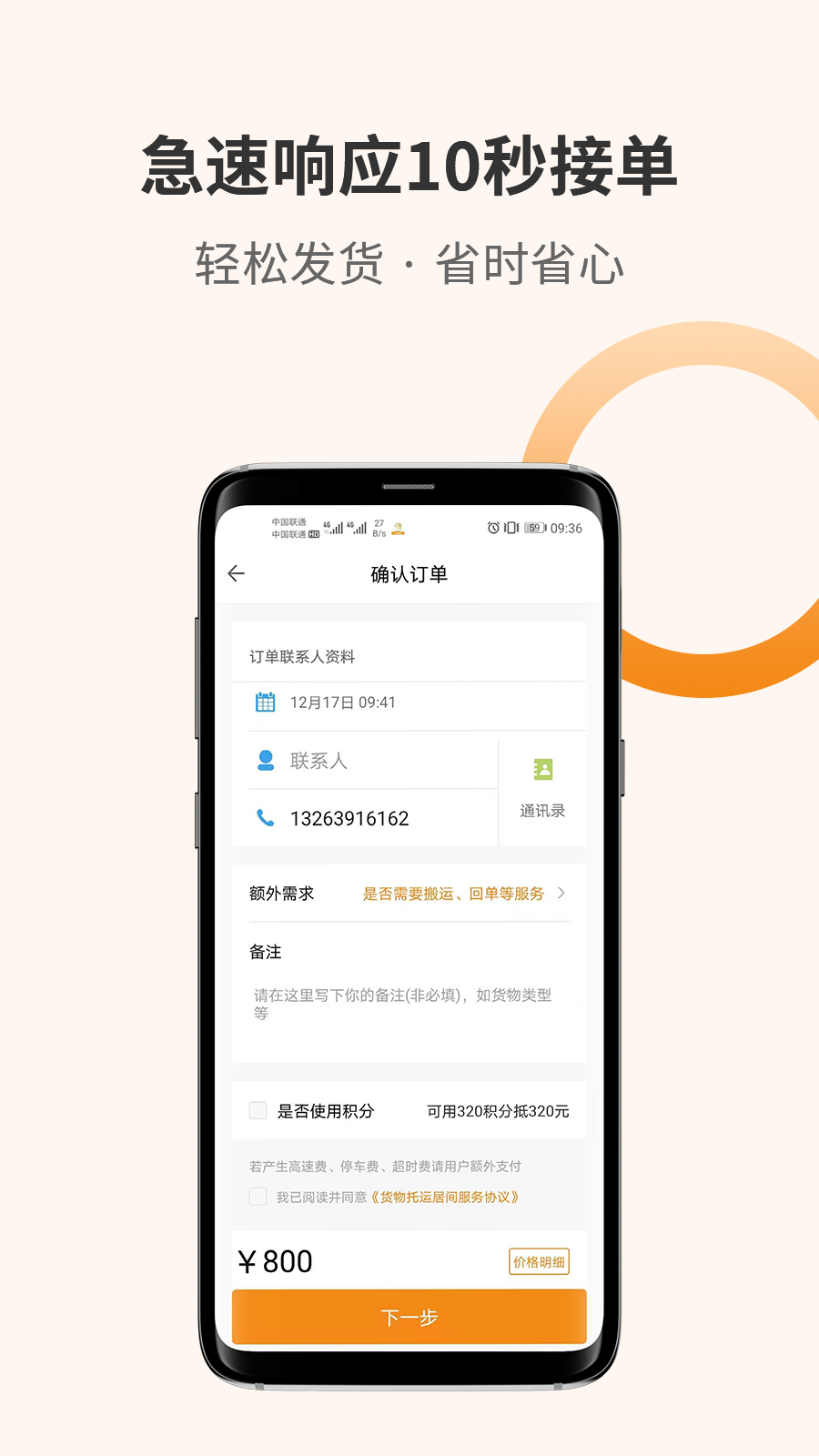 百源用车app