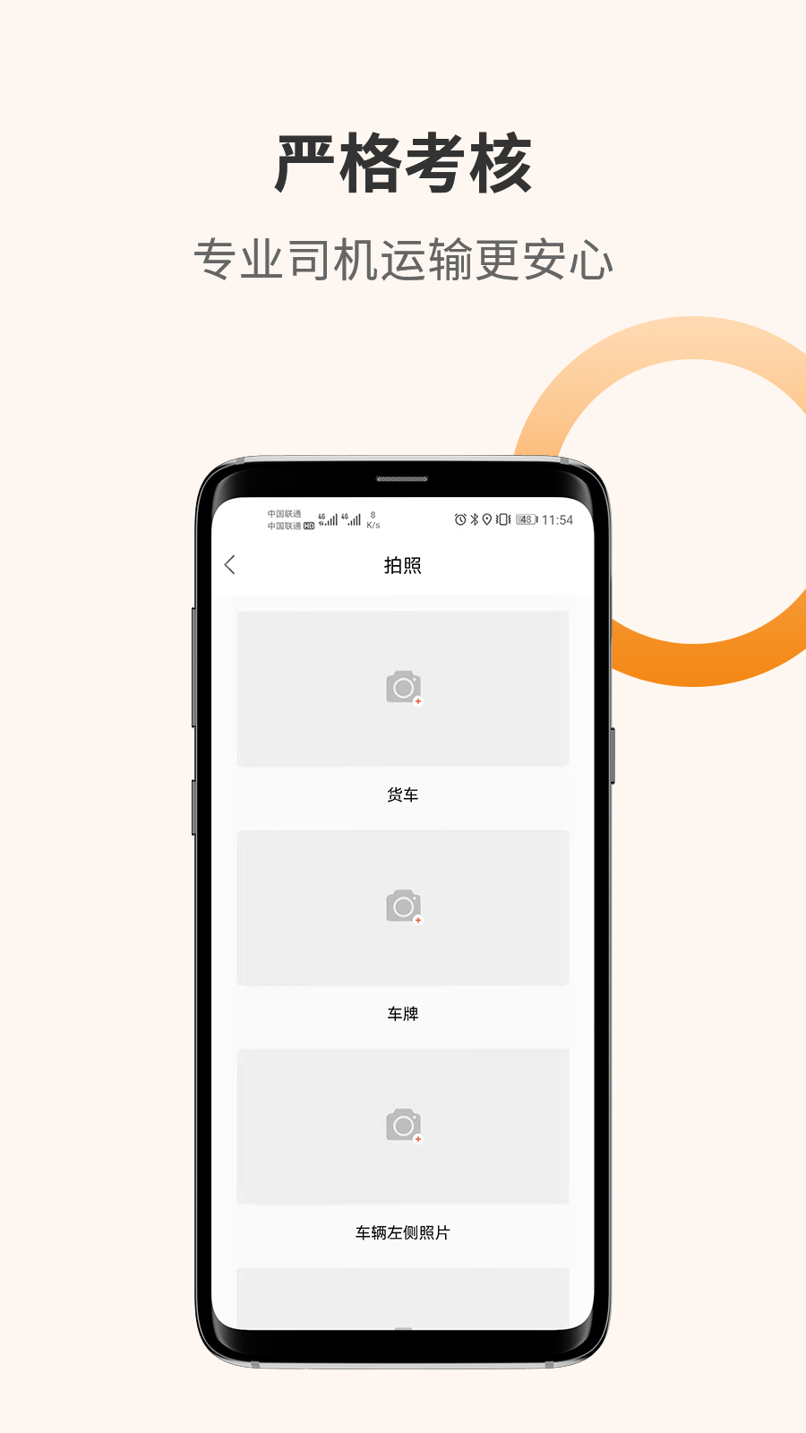 百源用车app