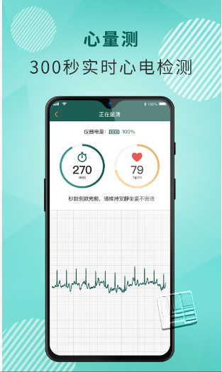 百二健康app