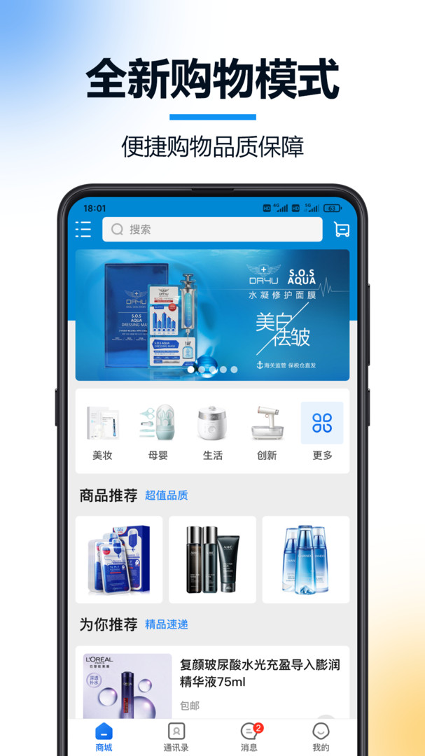 火讯科技app