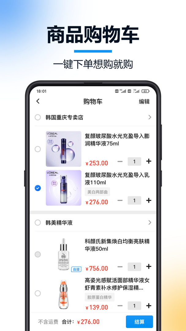 火讯科技app