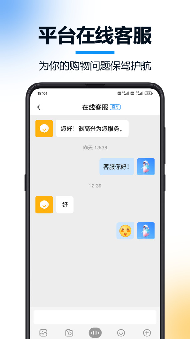 火讯科技app