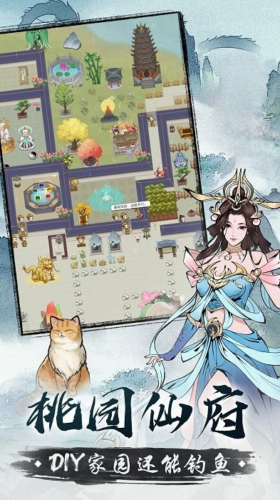 无极仙途手游app最新版下载