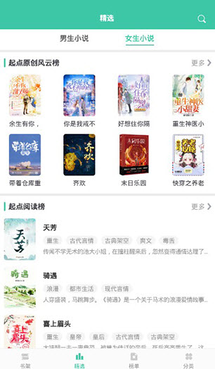 小说阅读大全去广告更新app