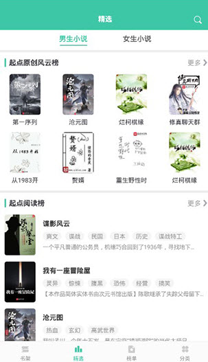 小说阅读大全去广告更新app
