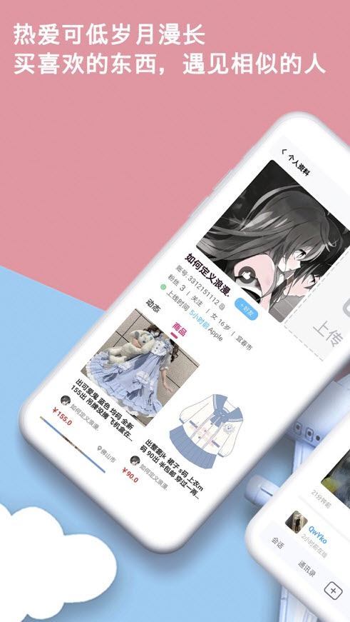 出物平台app