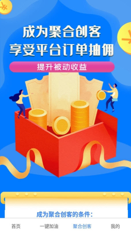 聚合同城app配送平台