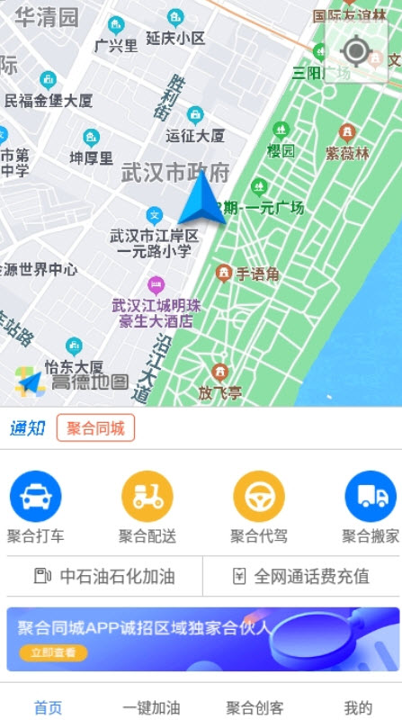 聚合同城app配送平台