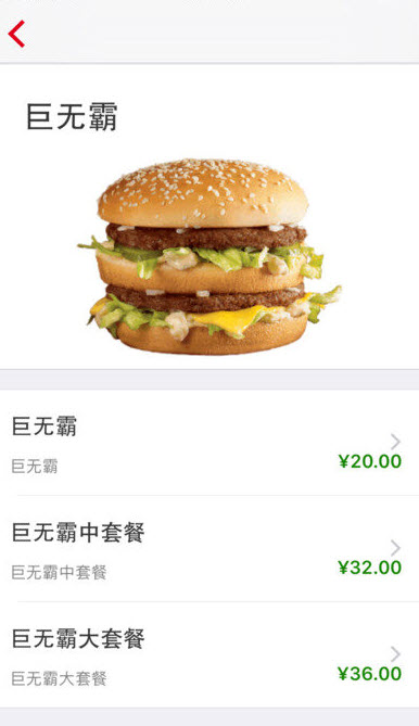 麦乐送app最新版