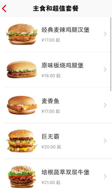 麦乐送app最新版