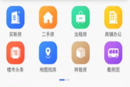 湛江购房网手机版app