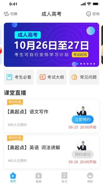 学尔升安卓版下载最新版