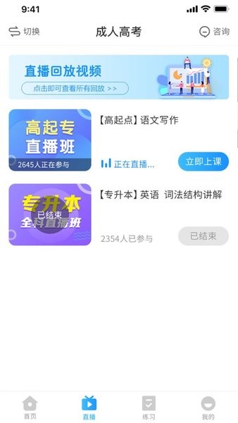 学尔升安卓版下载最新版