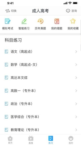 学尔升安卓版下载最新版