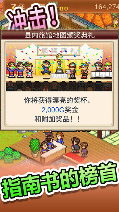 温泉物语下载app
