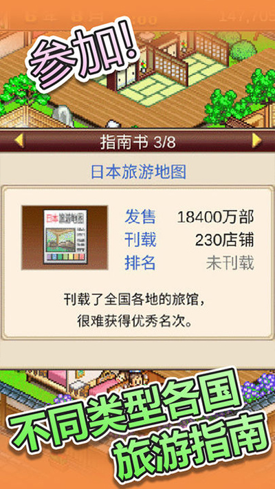 温泉物语下载app
