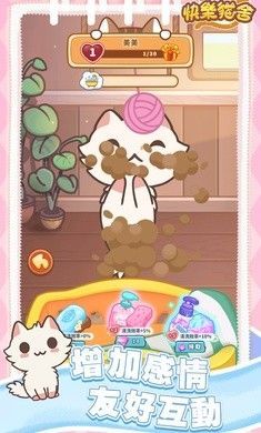 猫语公寓安卓版app