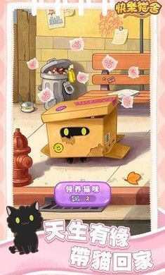 猫语公寓安卓版app