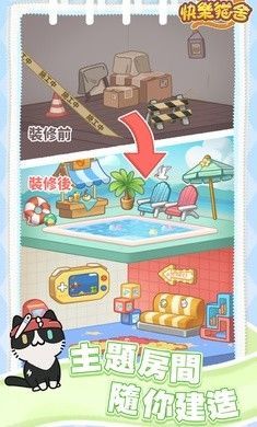猫语公寓安卓版app