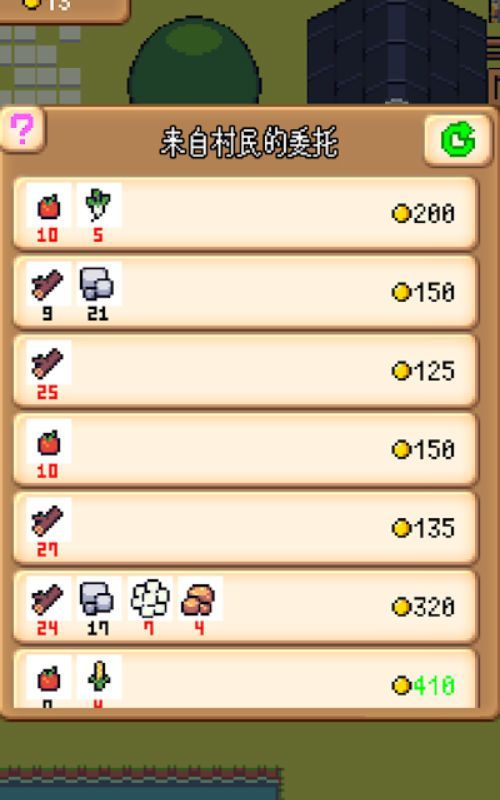 农园rpg最新下载