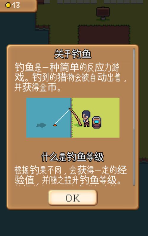 农园rpg最新下载