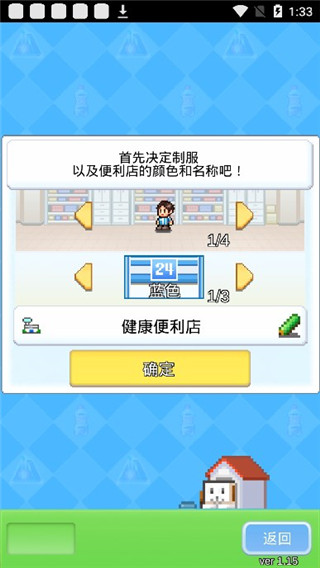便利店开业日记安卓版最新版
