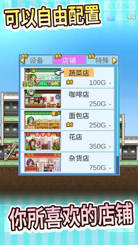 百货商场物语2024安卓下载
