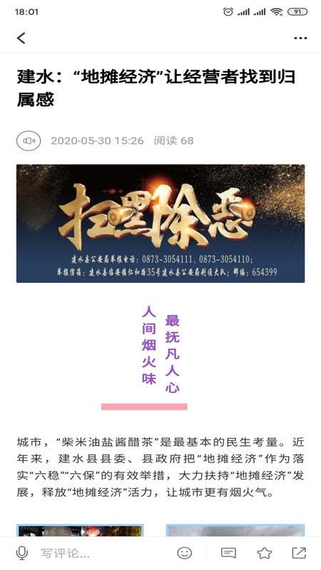 古城建水安卓版2024下载
