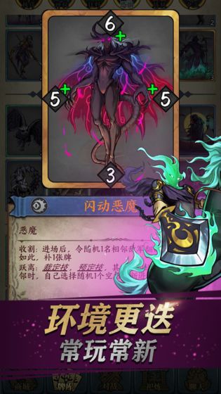 卡牌对决游戏官方版