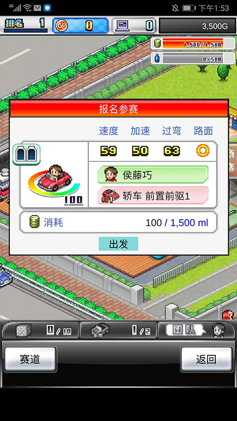 冲刺赛车物语2下载2024版