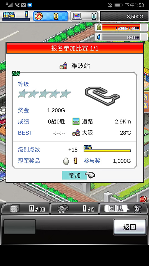 冲刺赛车物语2下载2024版