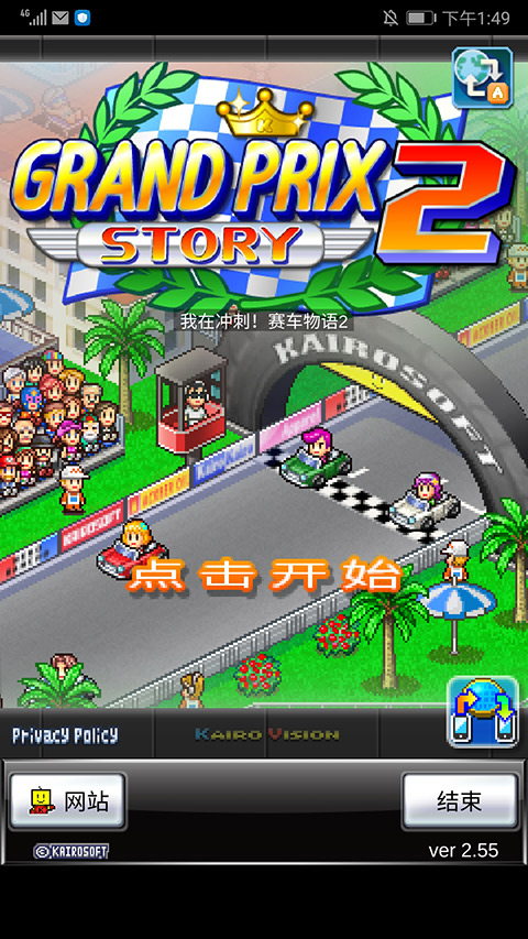 冲刺赛车物语2下载2024版