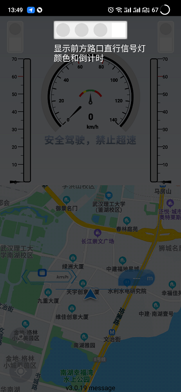 智行淄博导航版安卓版下载安装