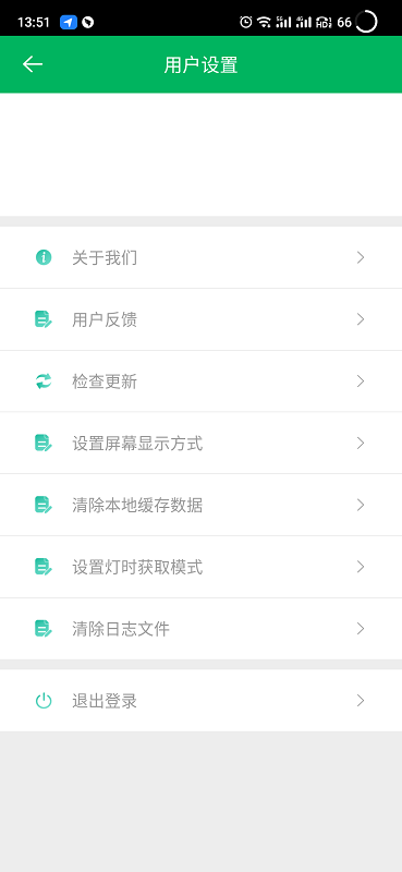 智行淄博导航版安卓版下载安装
